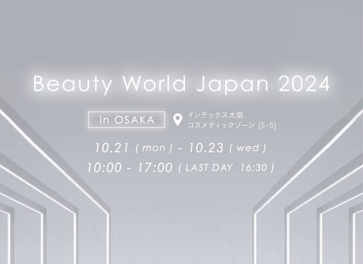 【beauty world japan】 in大阪出展決定